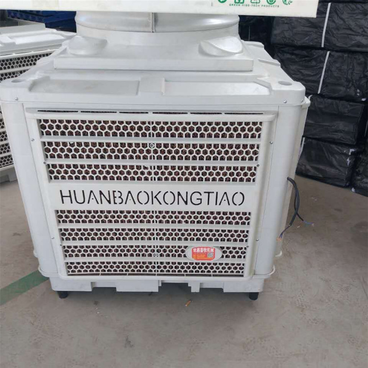 養(yǎng)殖冷風(fēng)機(jī)
