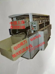 杭州精密五金機械零件h95平移式去毛刺磁力拋光機制造廠