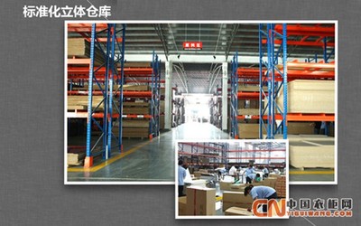 祝賀韓麗家居集團被評為國家級高新技術企業