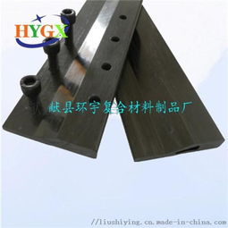 精密紡織機械配件 梳節 針床 碳纖維配件圖片,精密紡織機械配件 梳節 針床 碳纖維配件高清圖片 獻縣環宇復合材料制品廠,