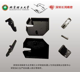 長鴻精密鋁合金零件cnc加工為北京理工大學科研發展助力