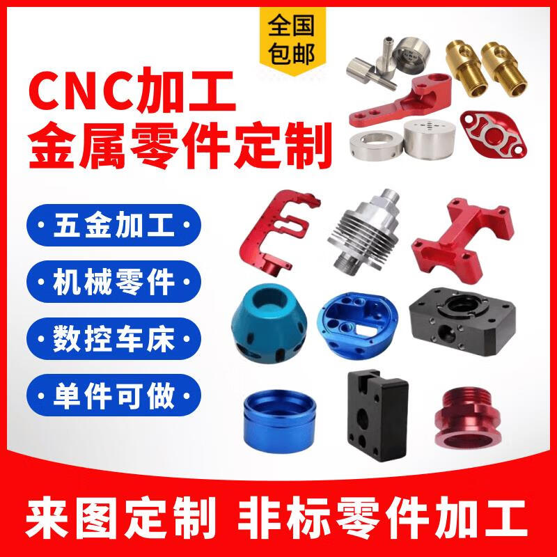 五金零件加工精密金屬配件加工數控車床噴砂氧化加工來圖定制 定制